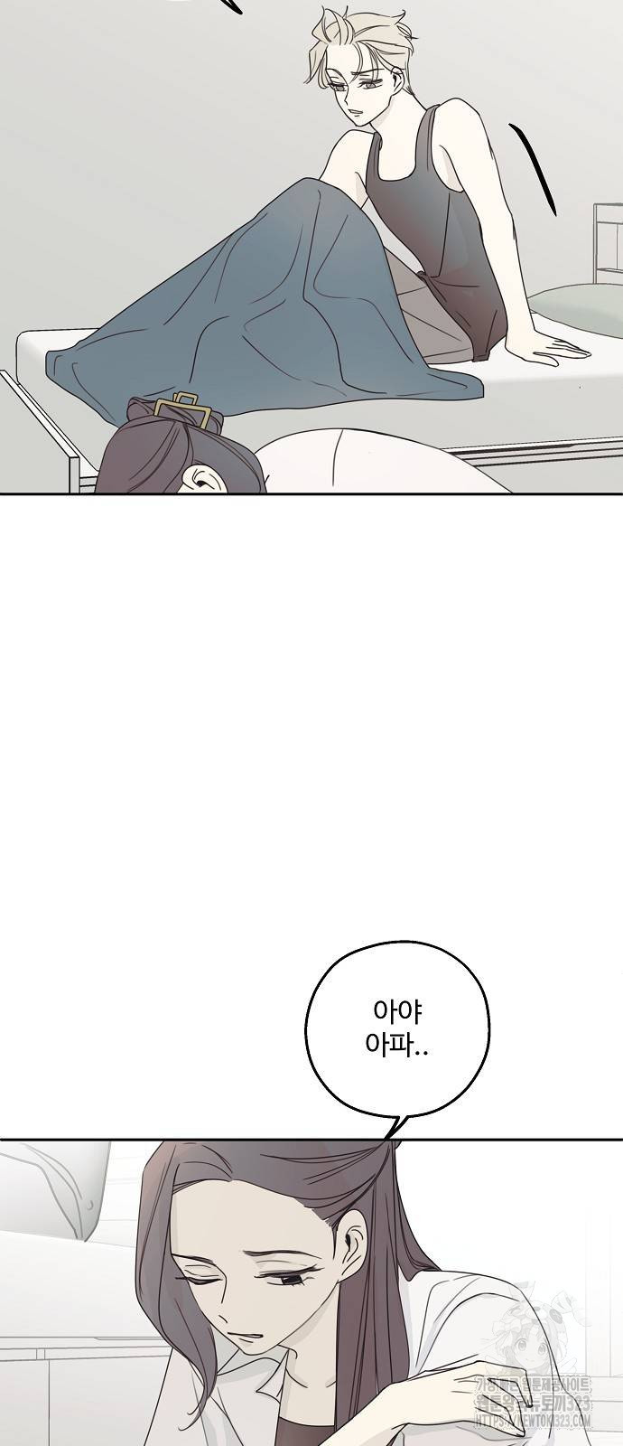 암호는 002! 9화 9
