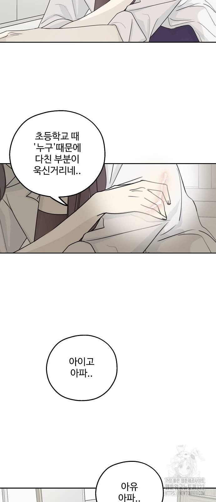 암호는 002! 9화 10