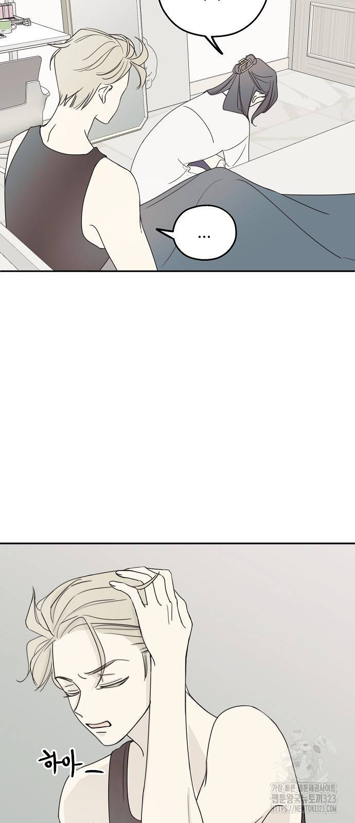 암호는 002! 9화 11
