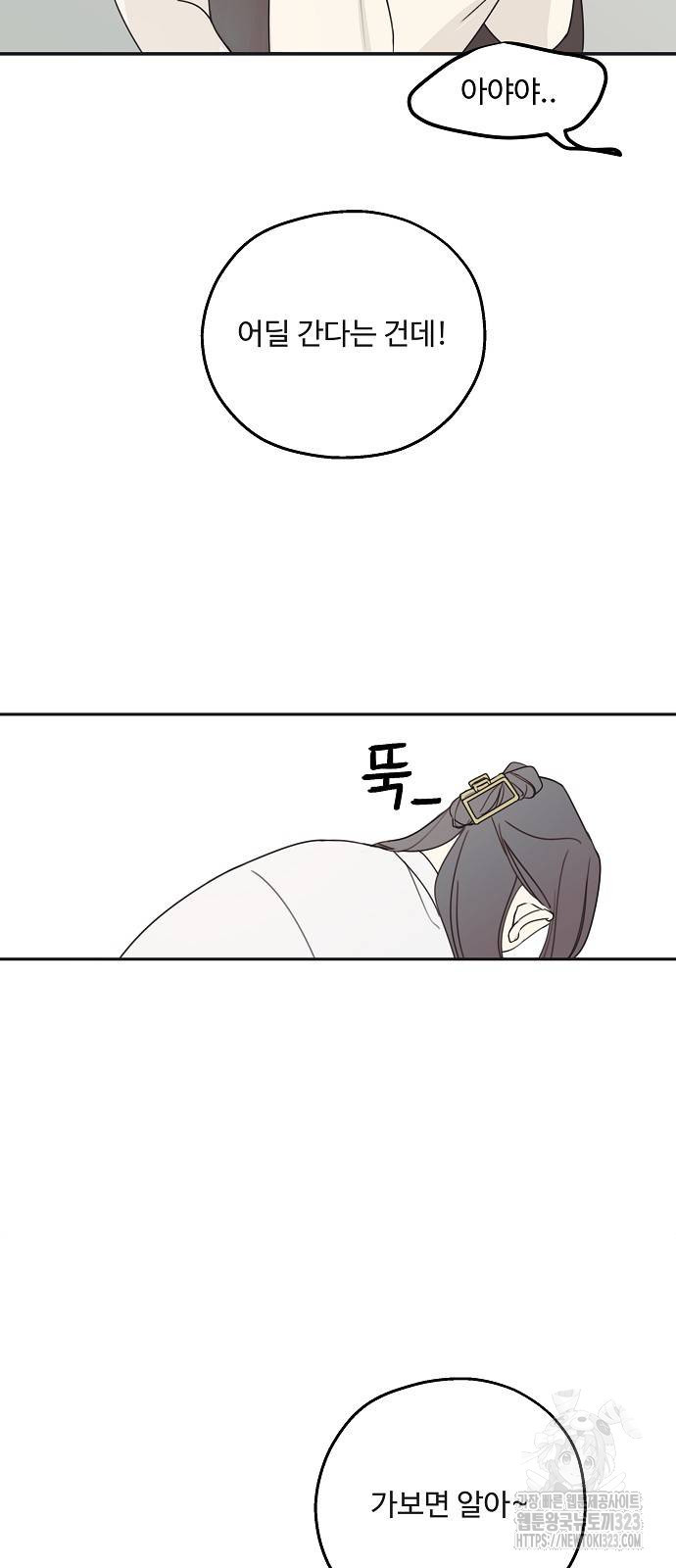 암호는 002! 9화 12