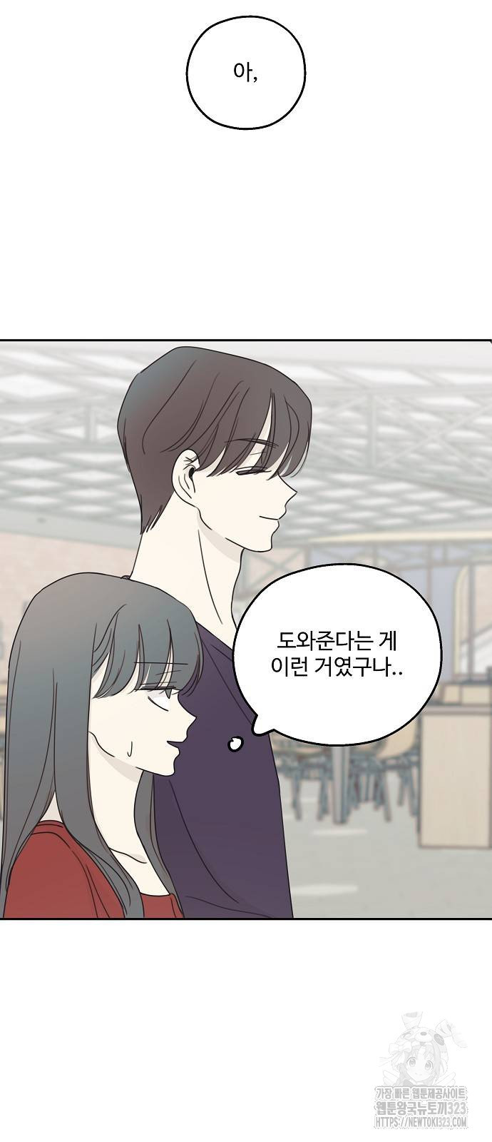 암호는 002! 9화 16