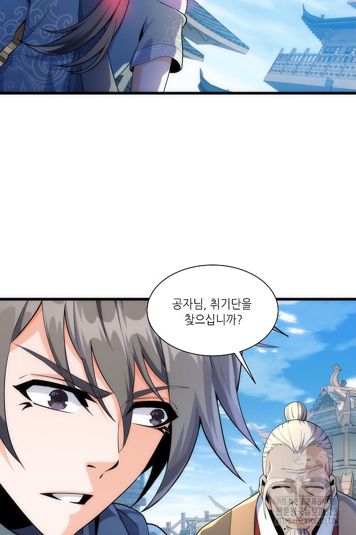 8백년 전으로 회귀 7화 2