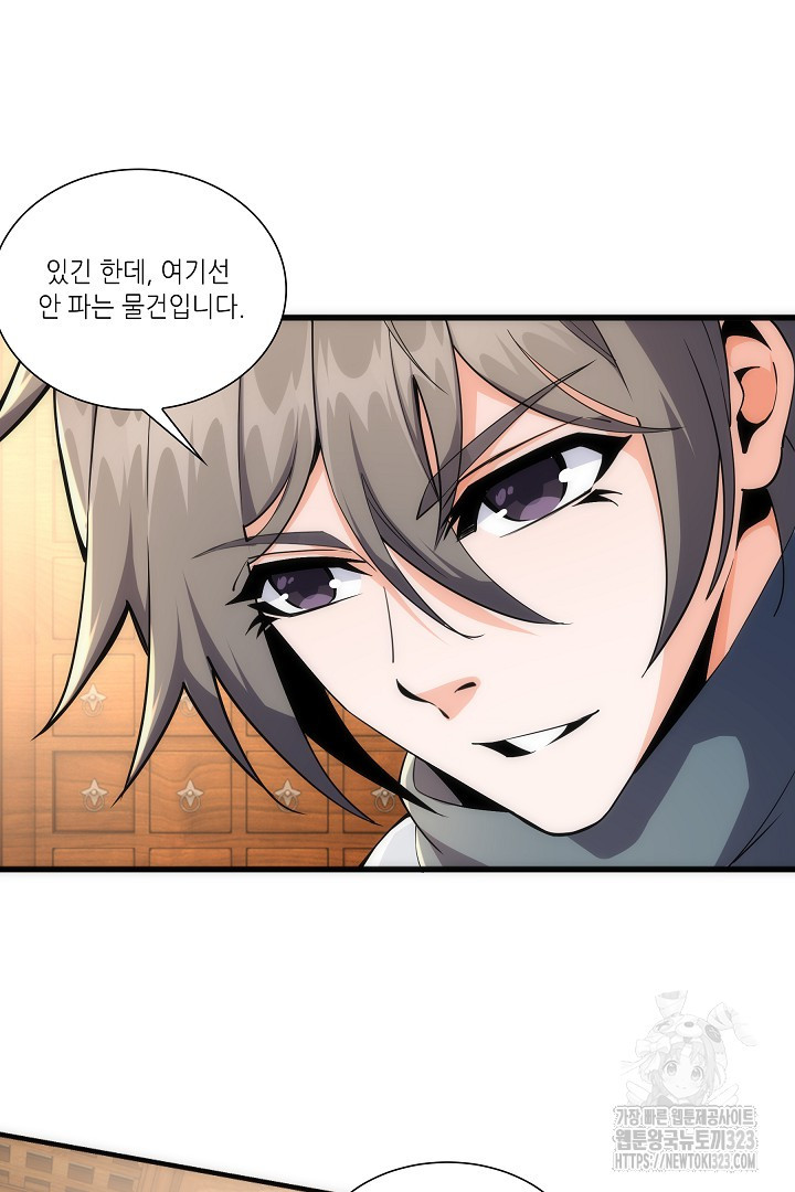 8백년 전으로 회귀 7화 10