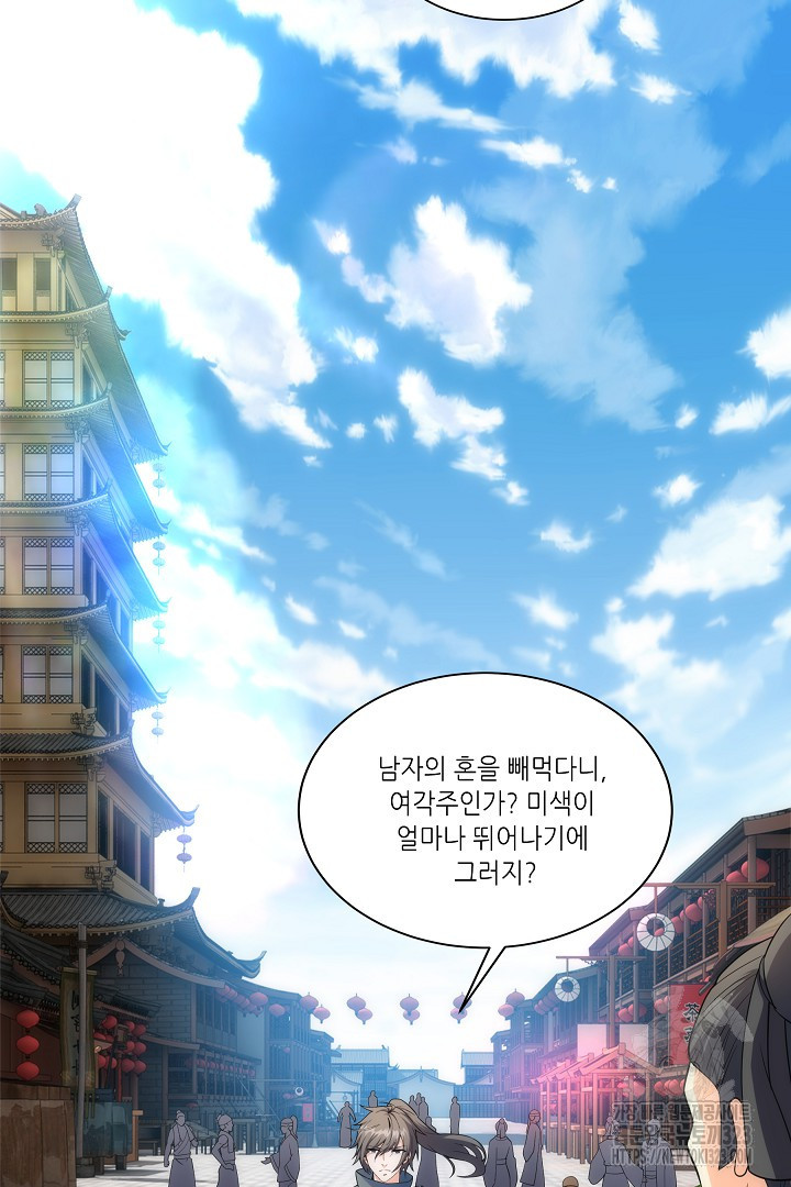 8백년 전으로 회귀 7화 15