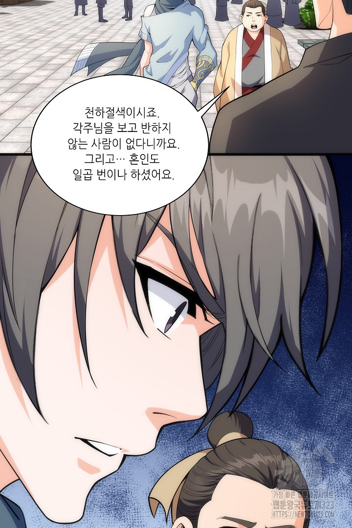 8백년 전으로 회귀 7화 16