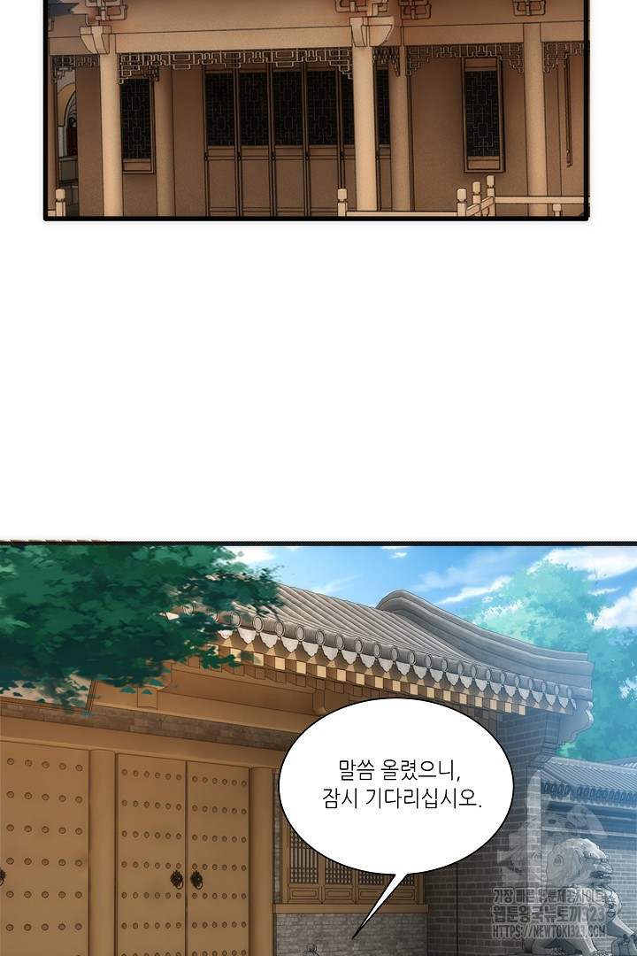 8백년 전으로 회귀 7화 19