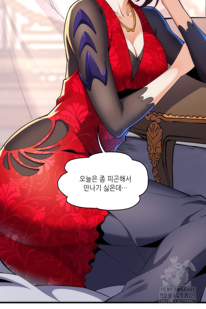 8백년 전으로 회귀 7화 23