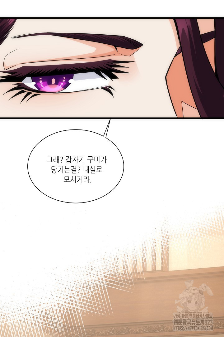 8백년 전으로 회귀 7화 25