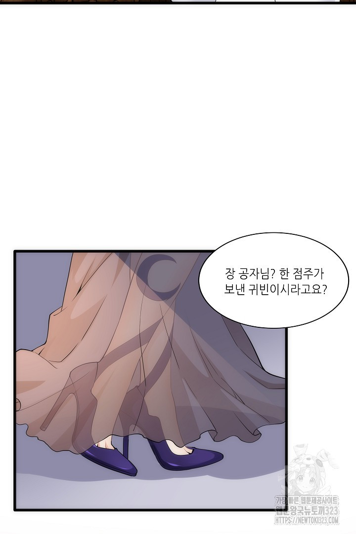 8백년 전으로 회귀 7화 27