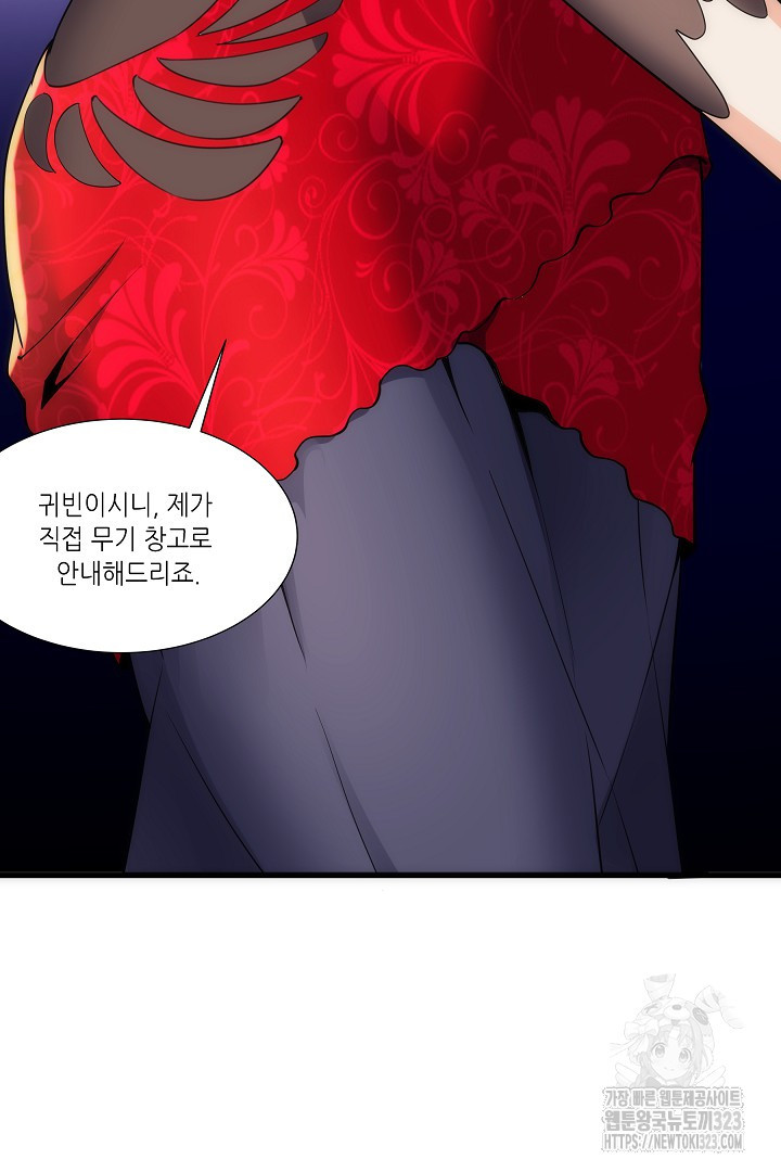 8백년 전으로 회귀 7화 32