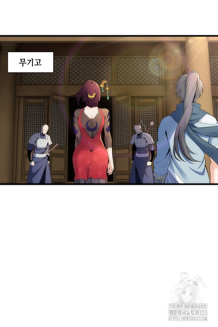 8백년 전으로 회귀 7화 33