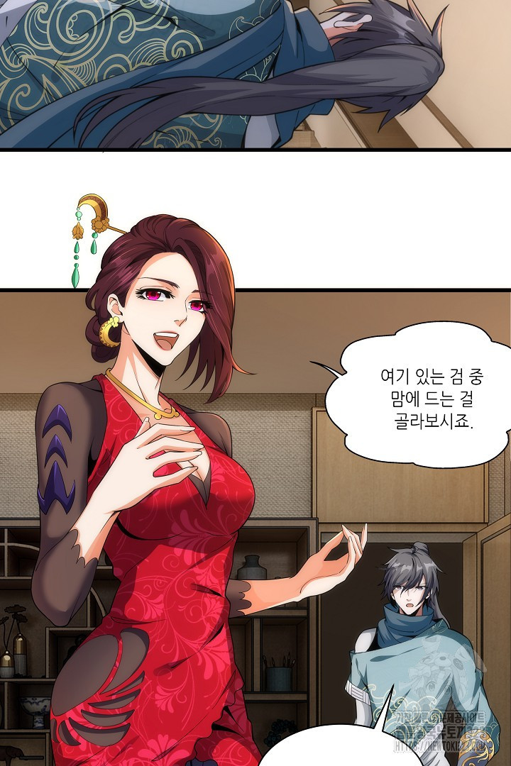 8백년 전으로 회귀 7화 36