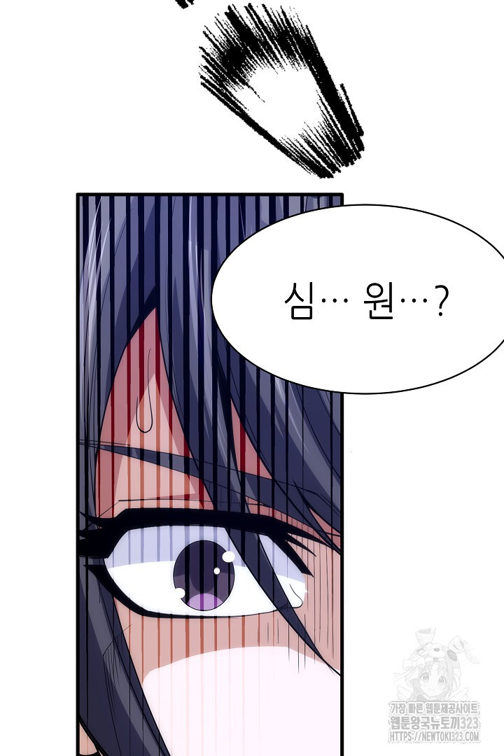 8백년 전으로 회귀 7화 39