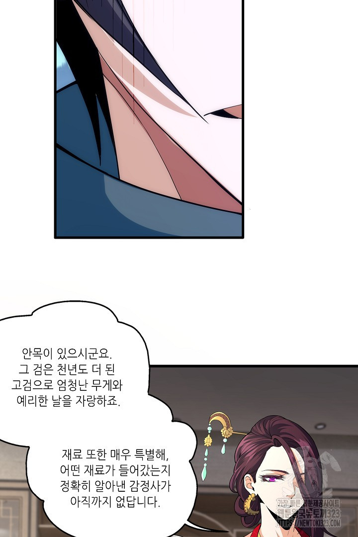 8백년 전으로 회귀 7화 40