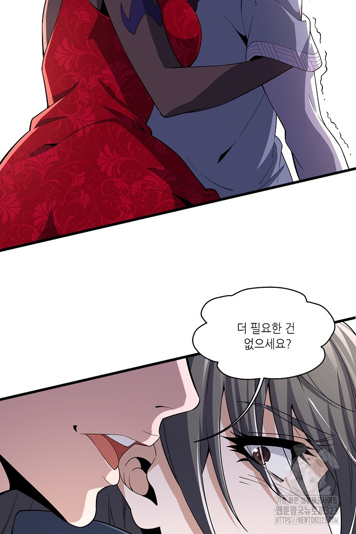 8백년 전으로 회귀 7화 46