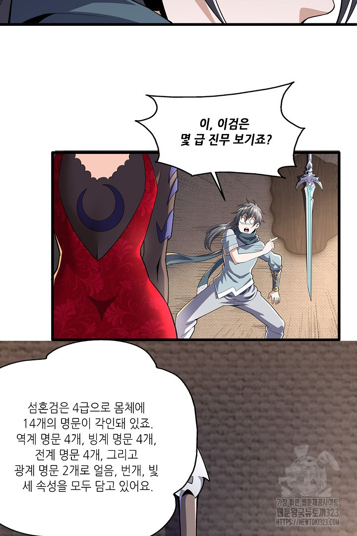 8백년 전으로 회귀 7화 47