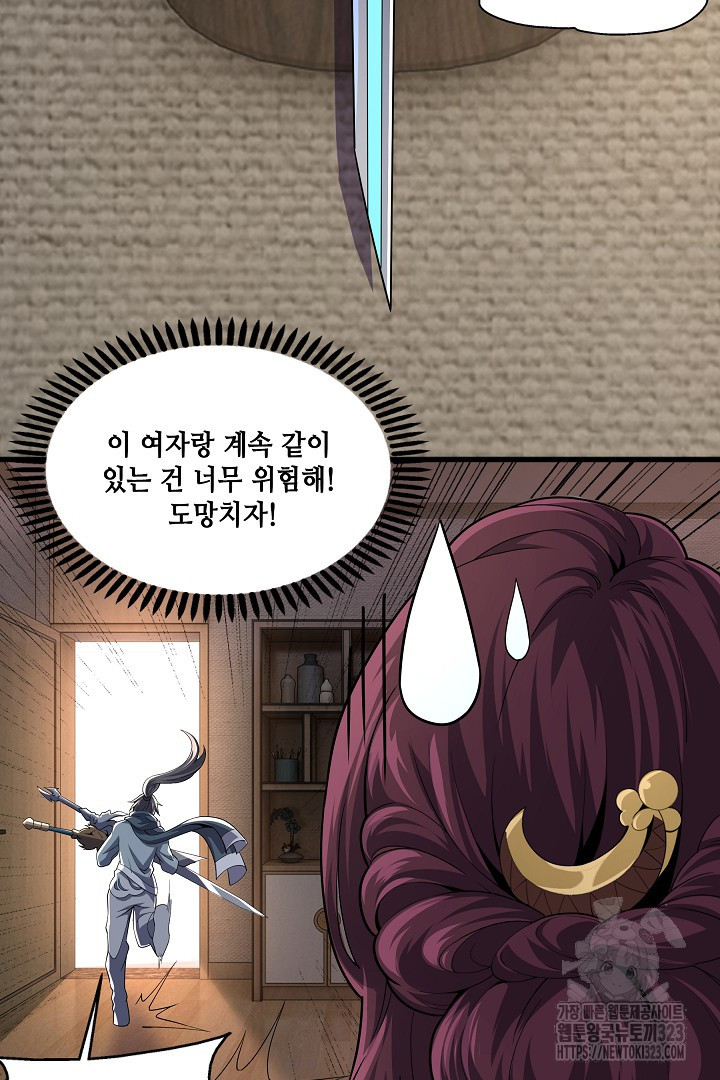 8백년 전으로 회귀 7화 49