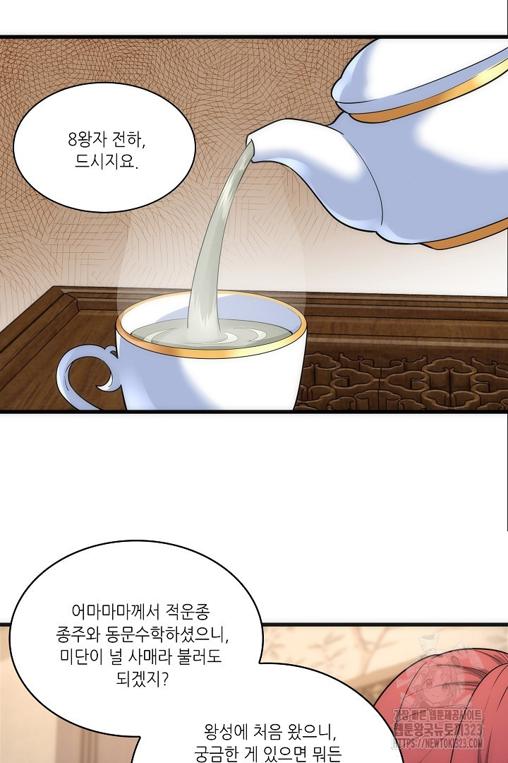 8백년 전으로 회귀 7화 53