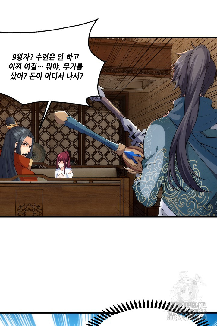 8백년 전으로 회귀 7화 57