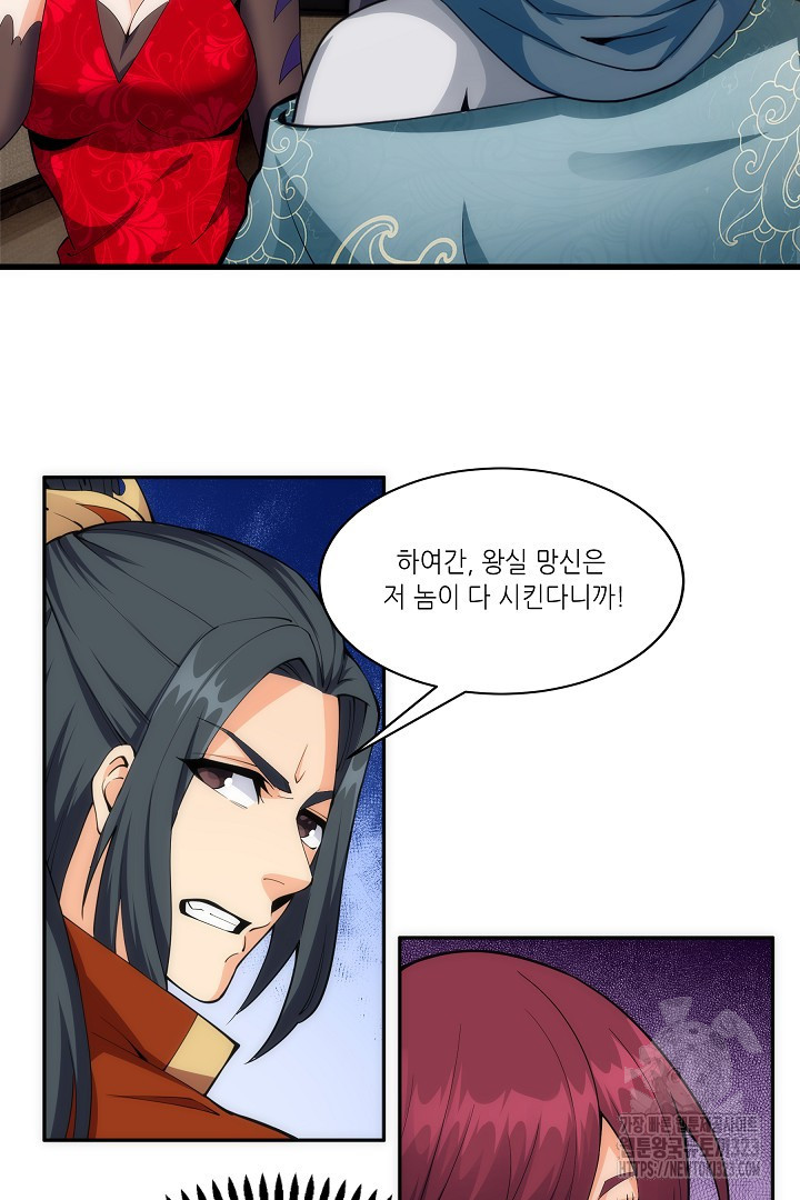 8백년 전으로 회귀 7화 60