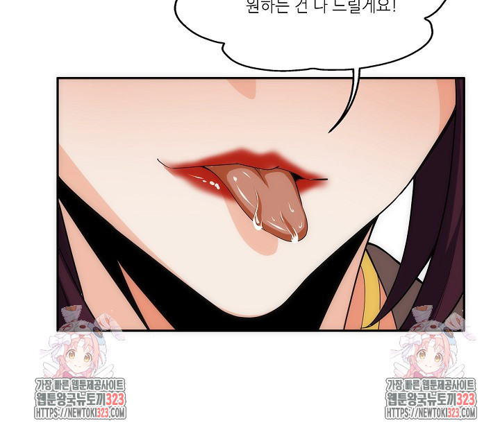 8백년 전으로 회귀 7화 63