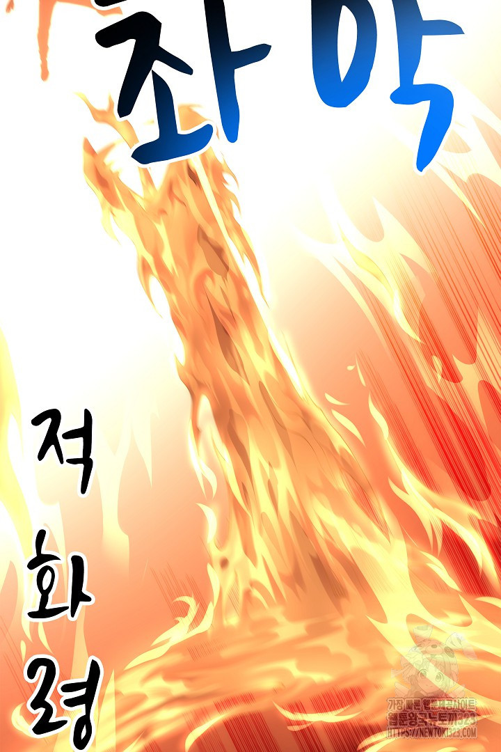8백년 전으로 회귀 17화 7