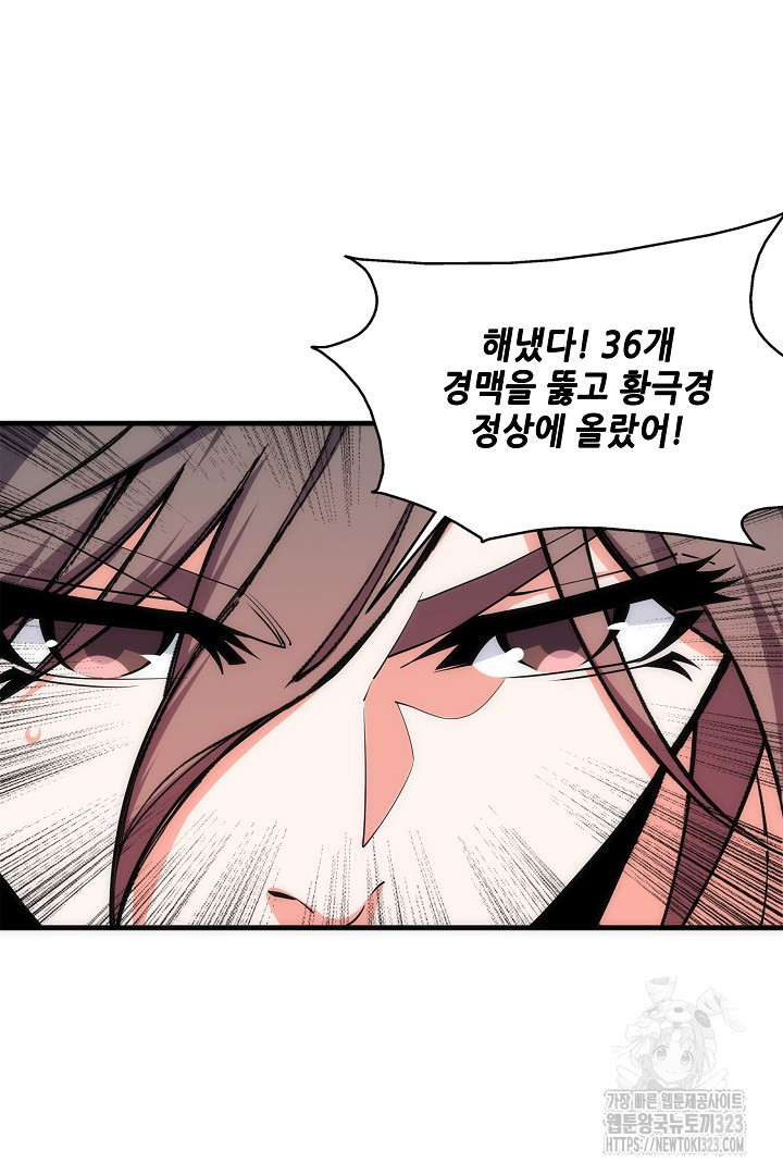 8백년 전으로 회귀 27화 5