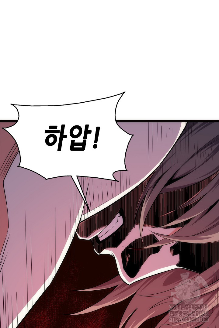 8백년 전으로 회귀 27화 6