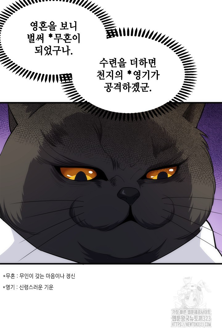 8백년 전으로 회귀 27화 13
