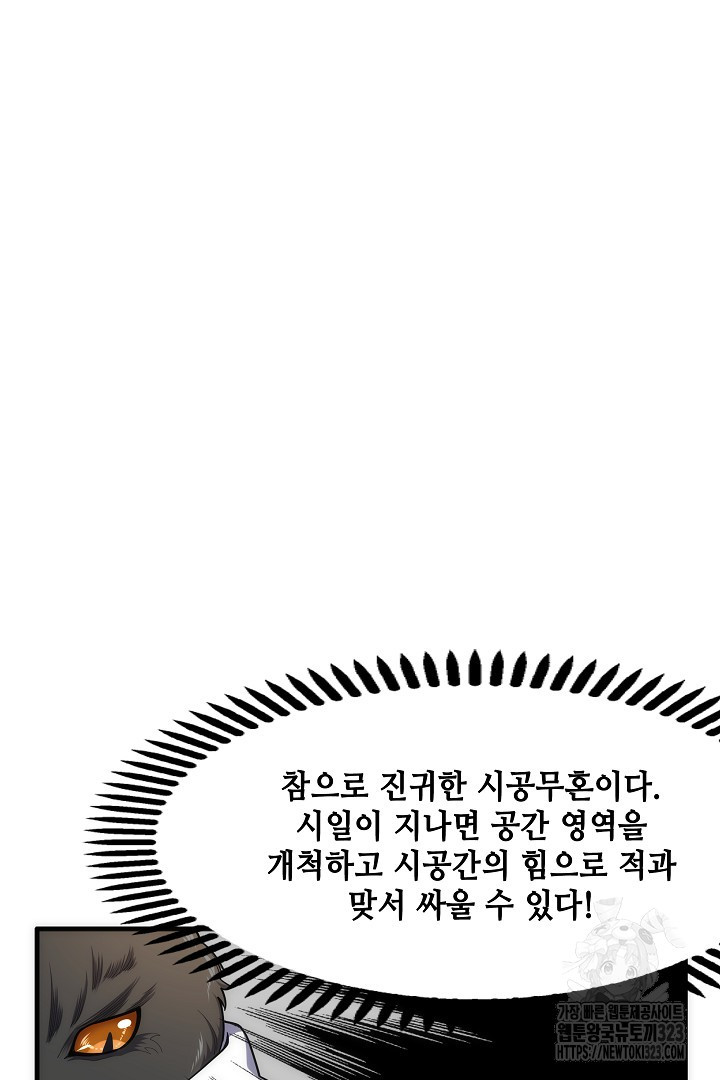 8백년 전으로 회귀 27화 14