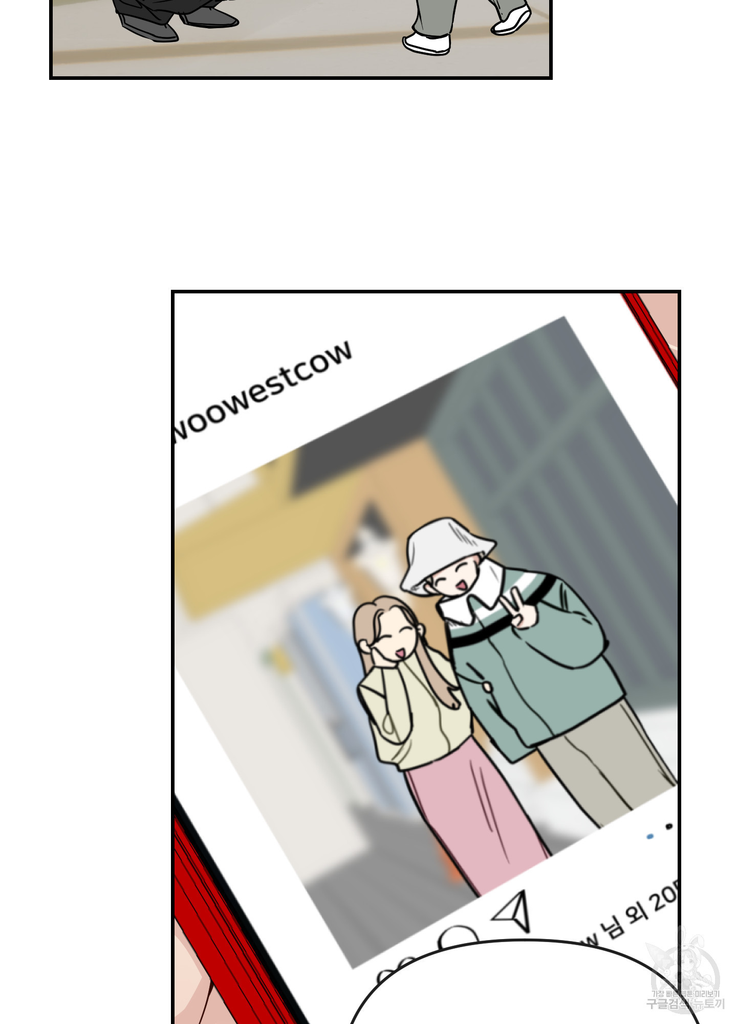 아이만 주세요 34화 18