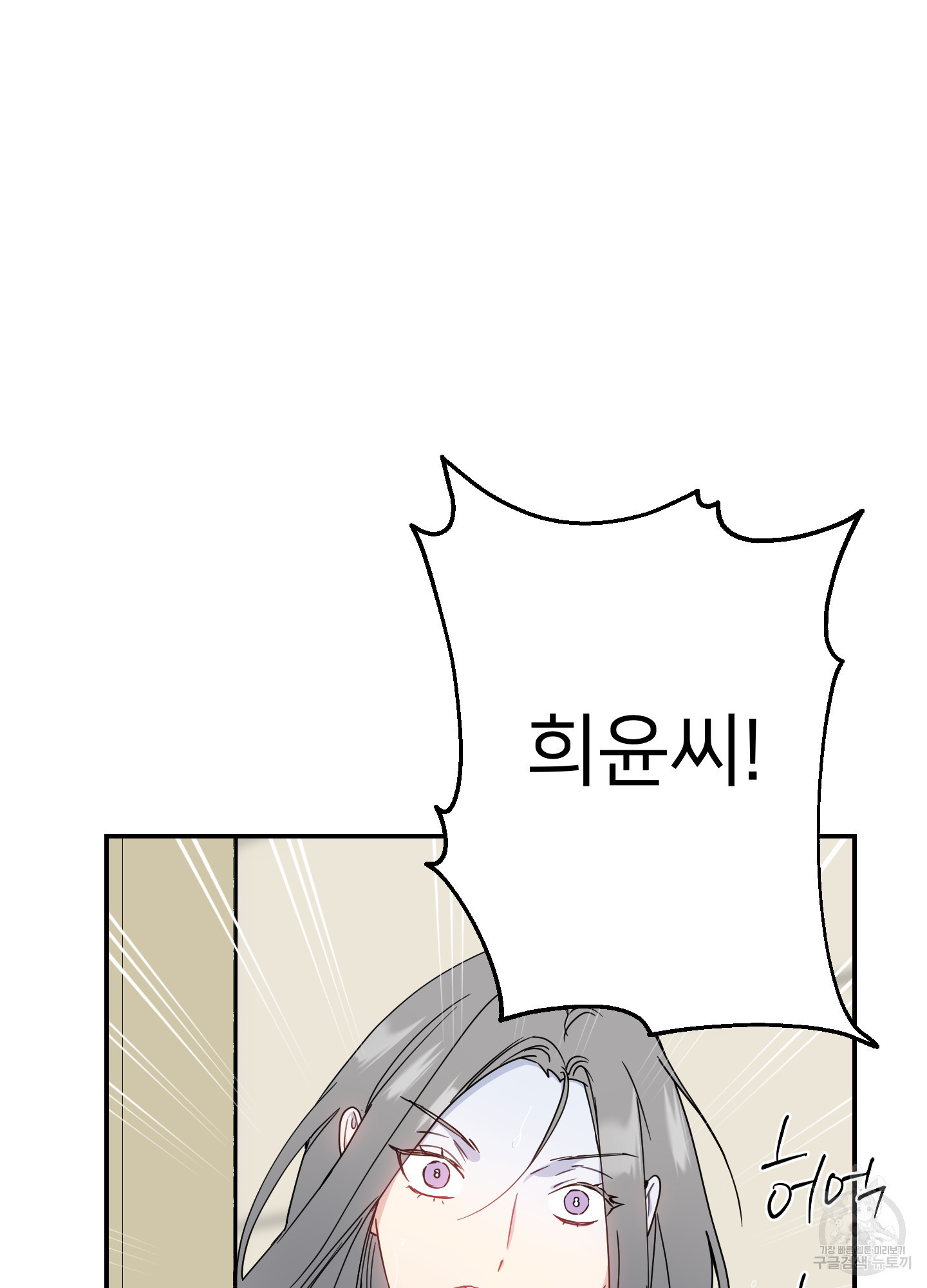 아이만 주세요 44화(최종화) 4