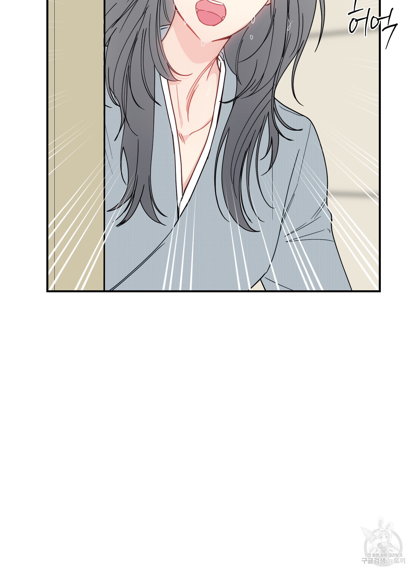 아이만 주세요 44화(최종화) 5