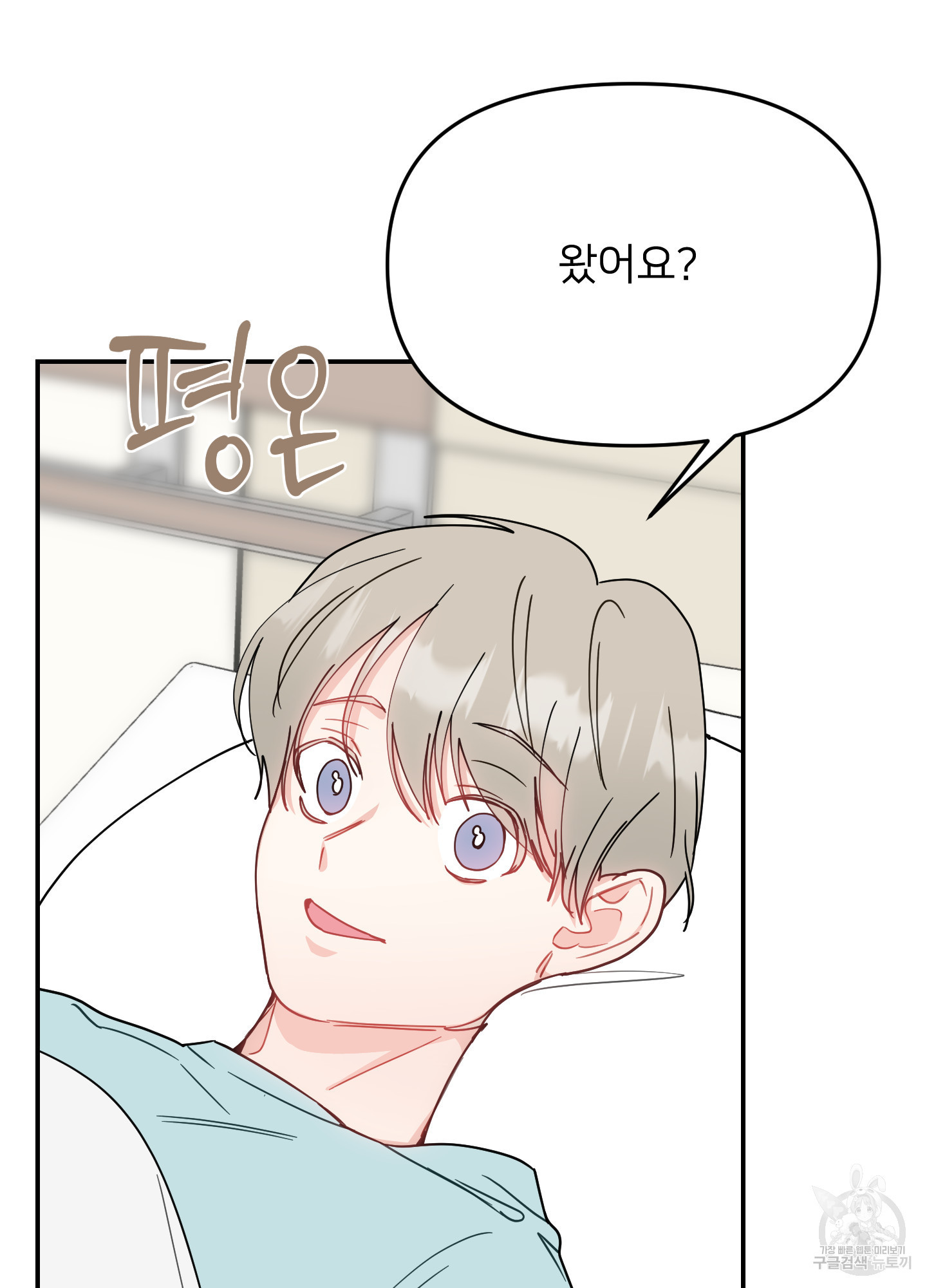 아이만 주세요 44화(최종화) 6