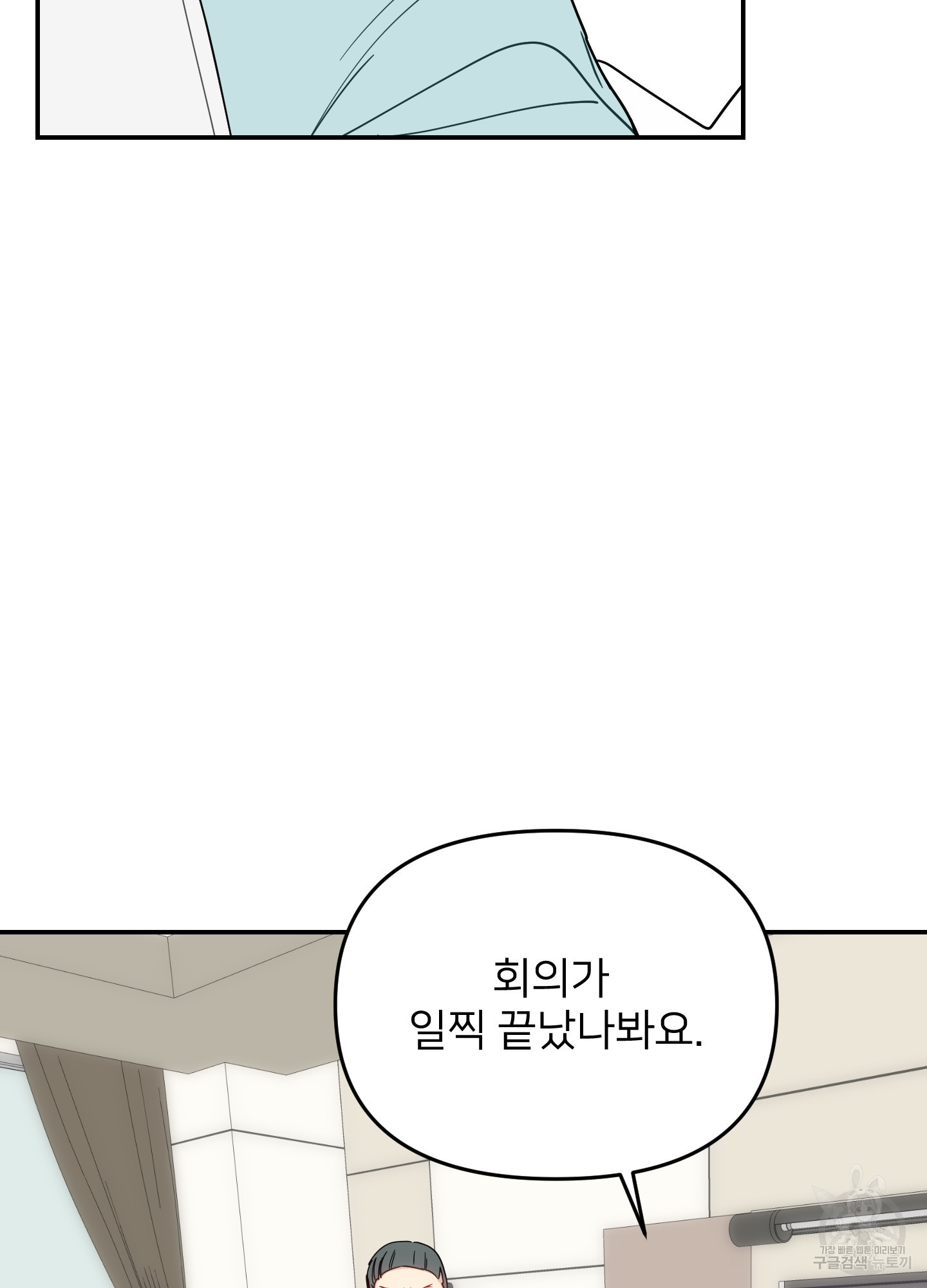 아이만 주세요 44화(최종화) 7