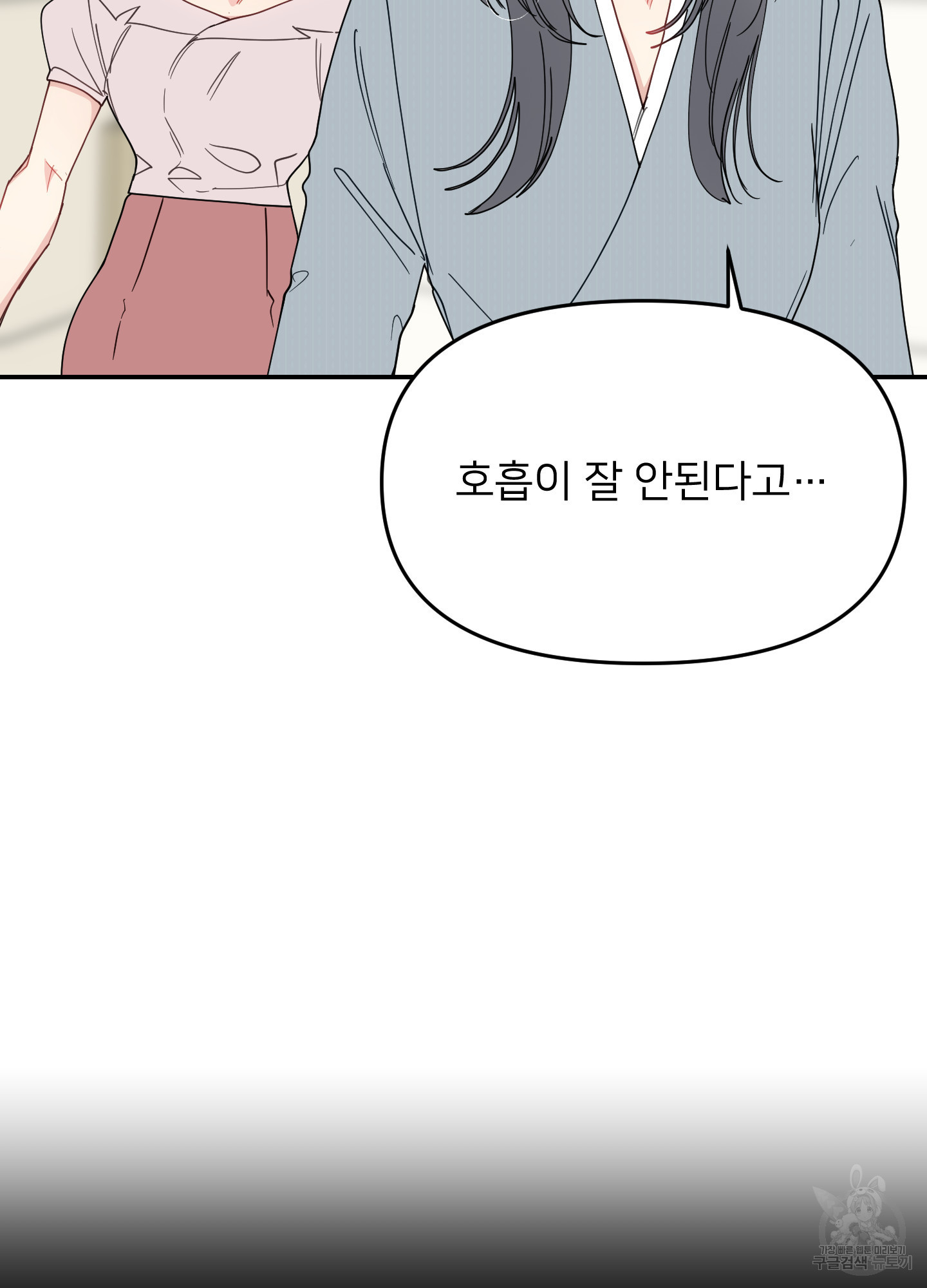 아이만 주세요 44화(최종화) 10