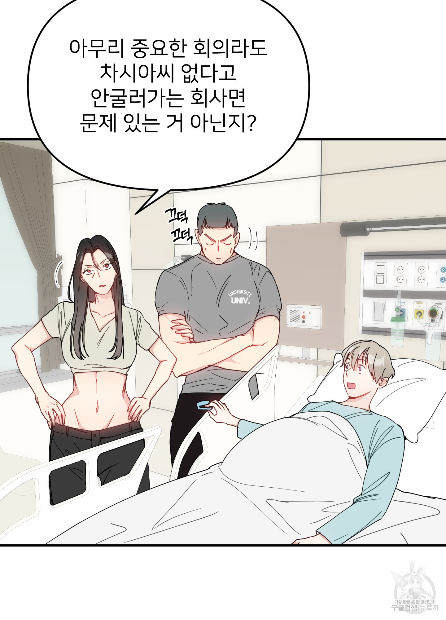 아이만 주세요 44화(최종화) 12