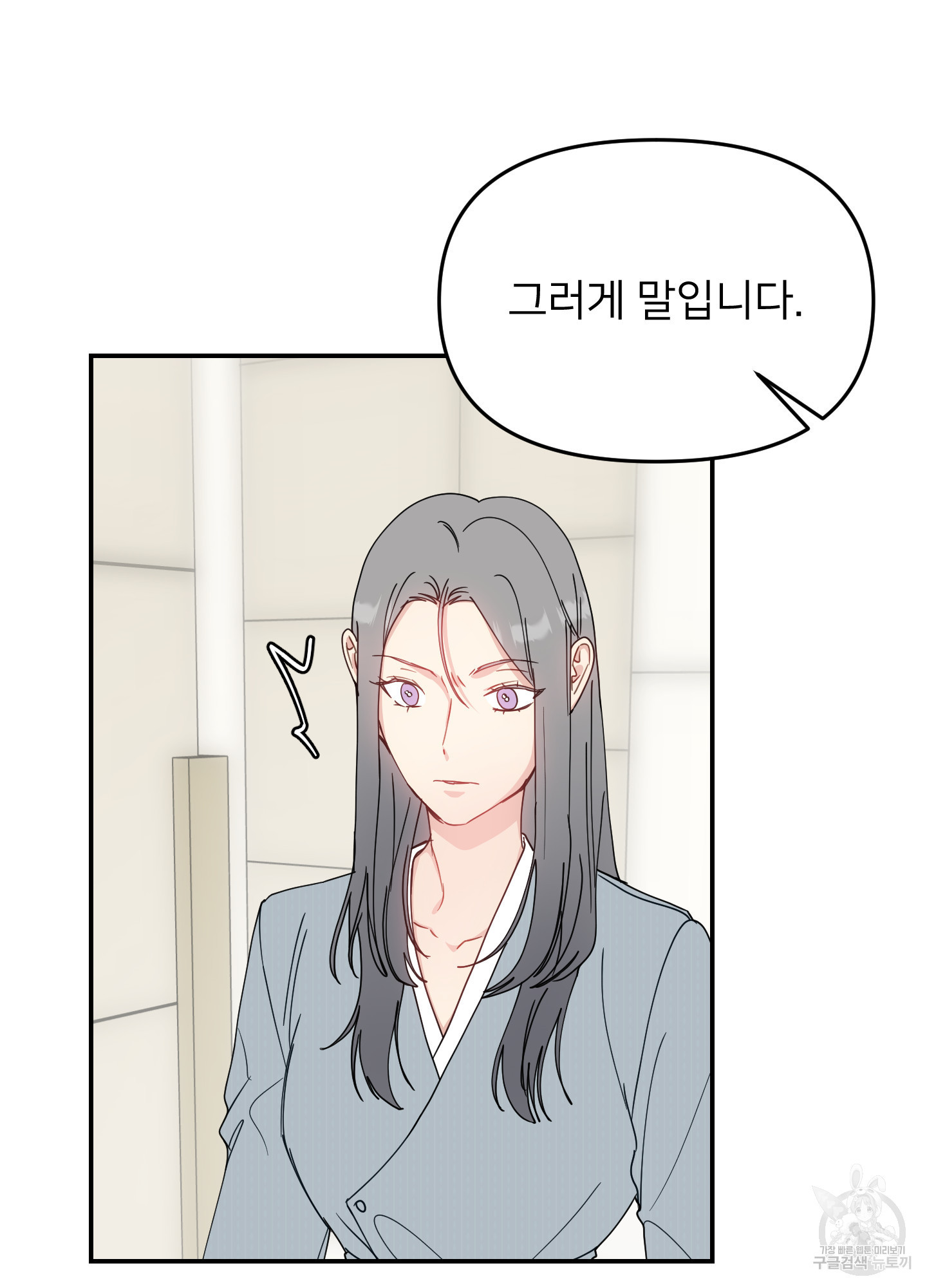 아이만 주세요 44화(최종화) 13