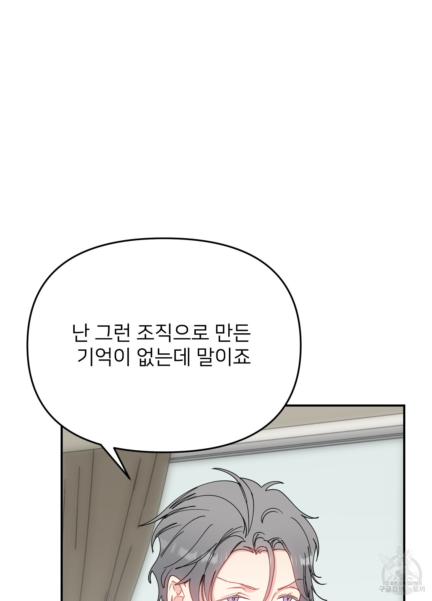 아이만 주세요 44화(최종화) 14