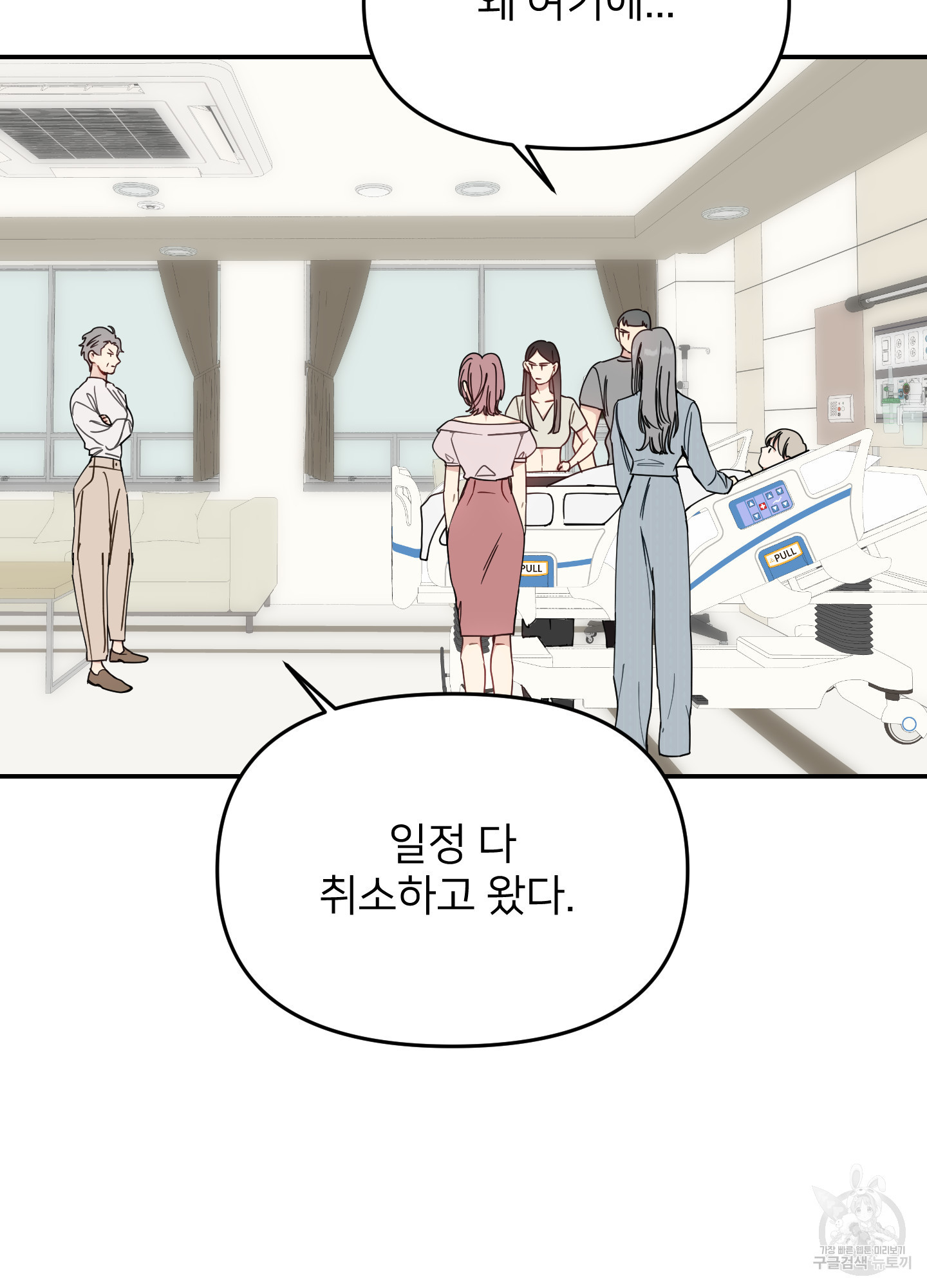 아이만 주세요 44화(최종화) 16