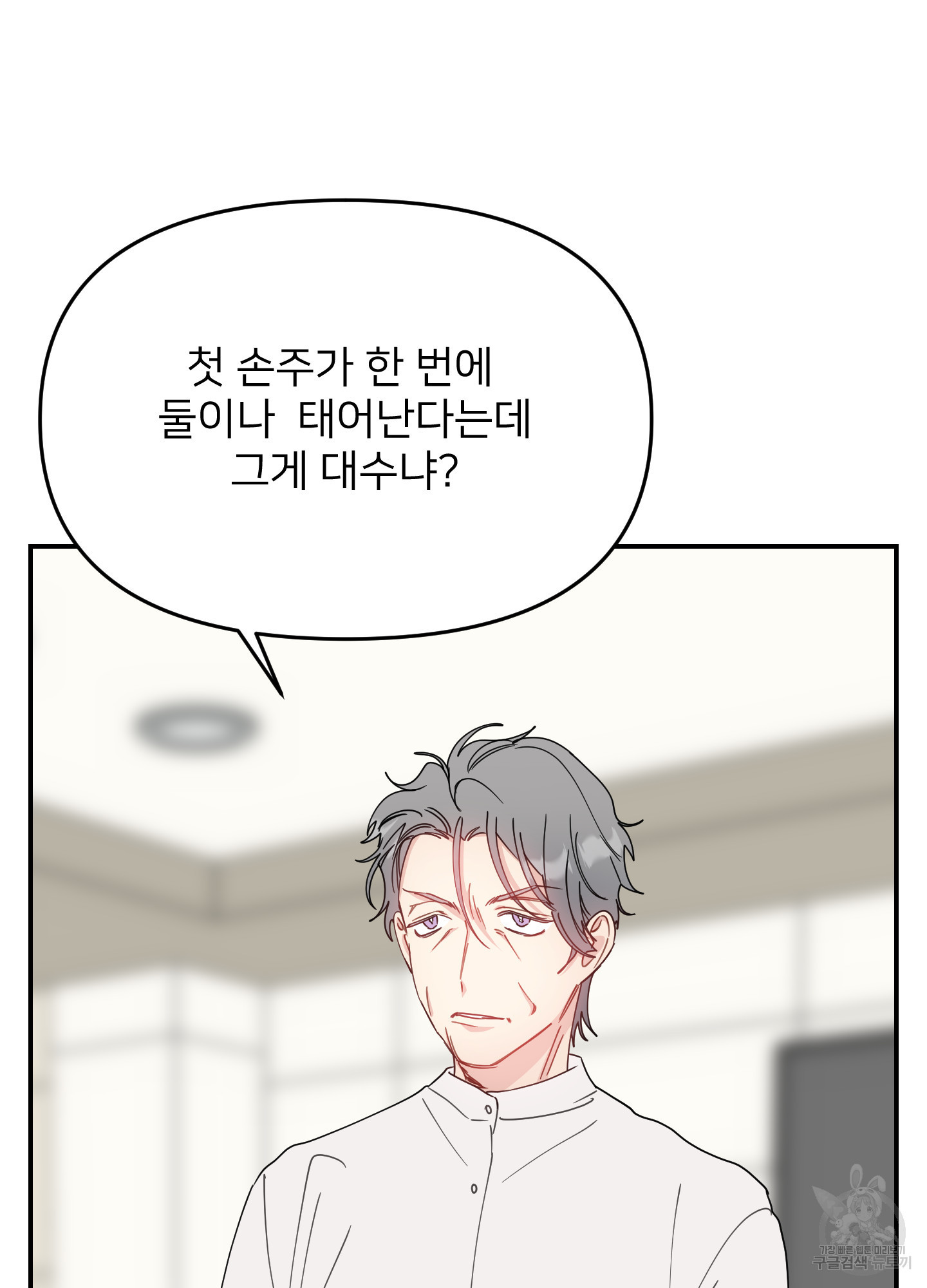 아이만 주세요 44화(최종화) 17