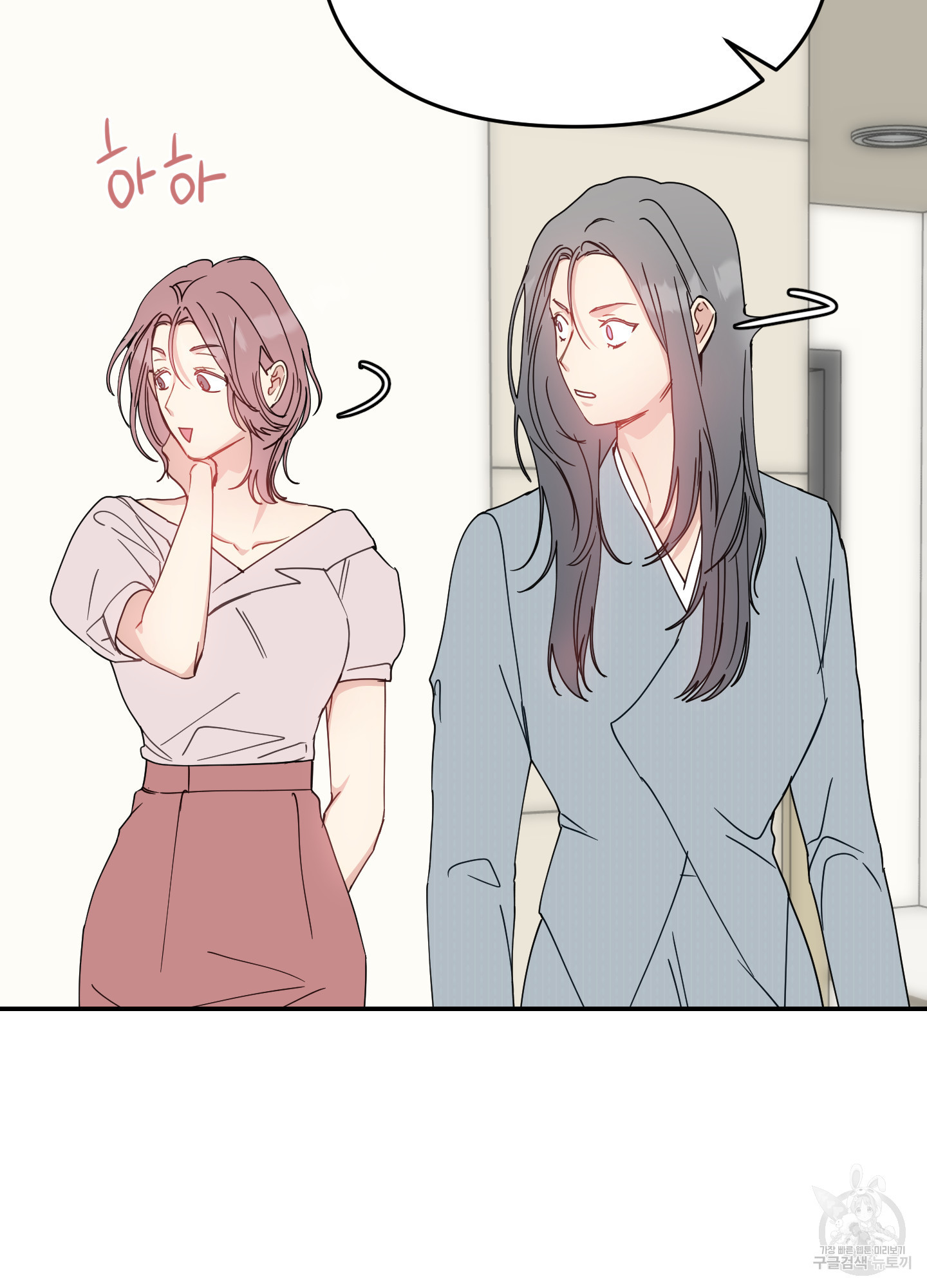 아이만 주세요 44화(최종화) 19