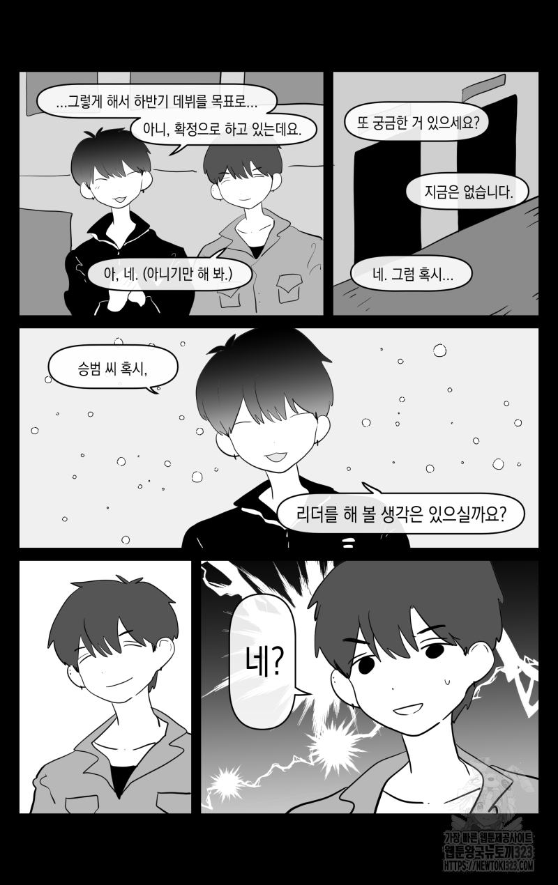 가상아이돌 김준익 48화 2