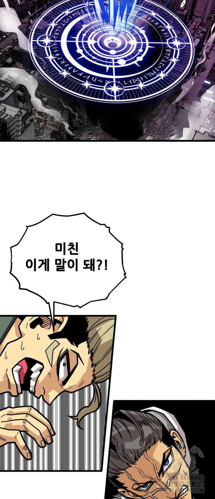 트롤트랩 4부 37화 5