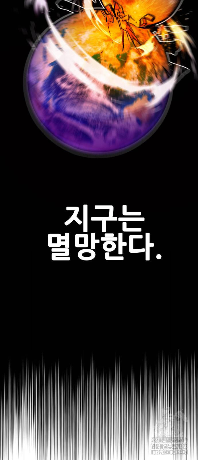 트롤트랩 4부 37화 7