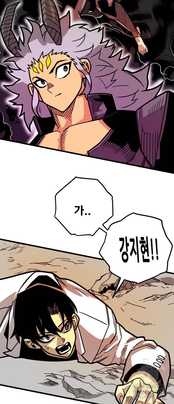 트롤트랩 4부 37화 11