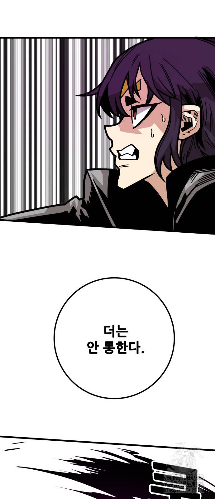 트롤트랩 4부 37화 18