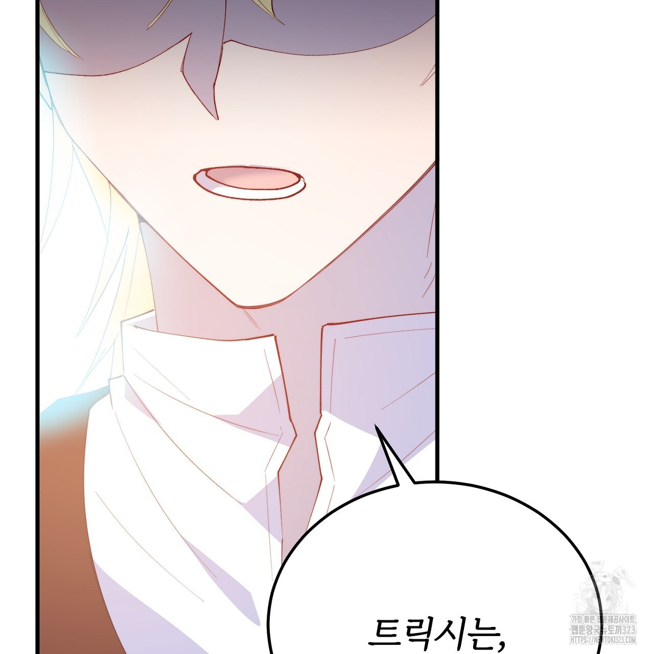 내 개를 황위에 올리는 방법 68화 2