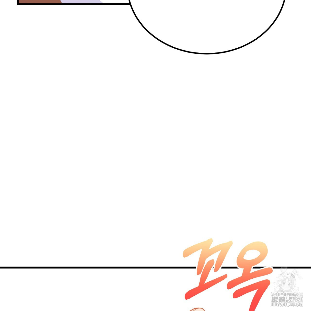 내 개를 황위에 올리는 방법 68화 3