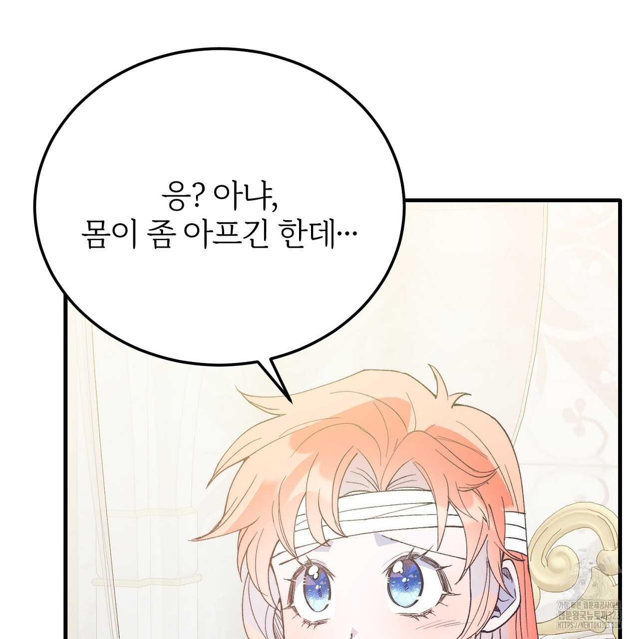 내 개를 황위에 올리는 방법 68화 10